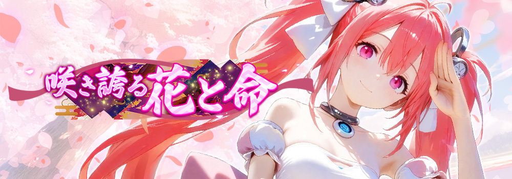 『ソウル少女 PROJECT PANDORA』—「咲き誇る花と命」イベントのお知らせ