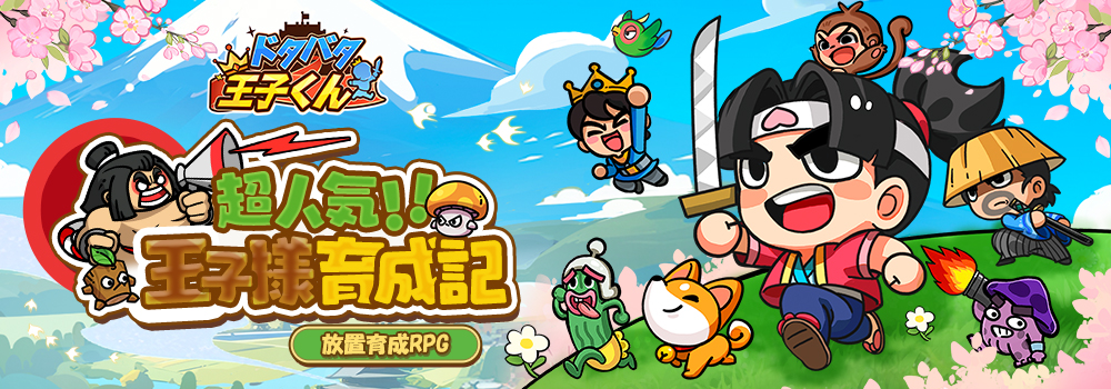 game banner