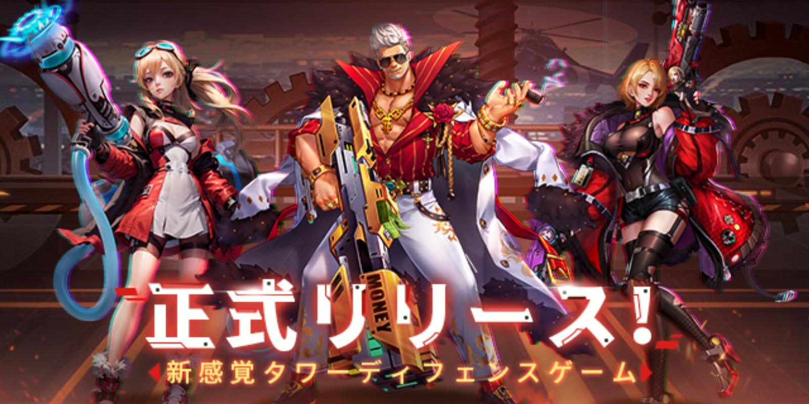 新作タワーディフェンスゲーム『鋼鉄戦線』正式リリース！
