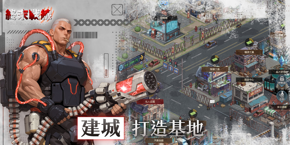 終末戰線：final front game img