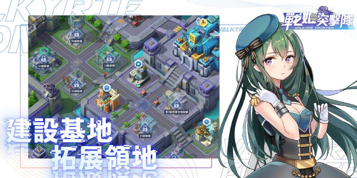 戰姬突擊隊 game img