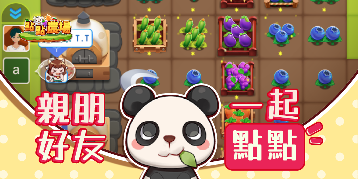 點點農場 game img