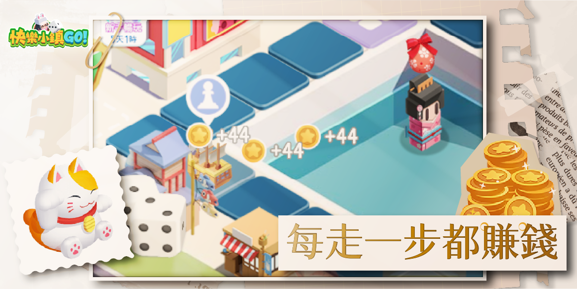 快樂小鎮GO! game img