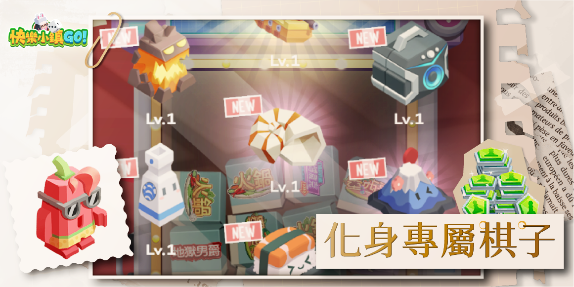 快樂小鎮GO! game img