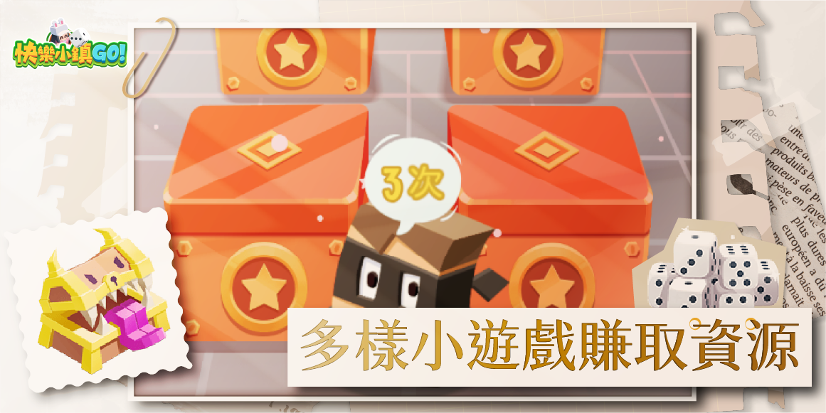 快樂小鎮GO! game img
