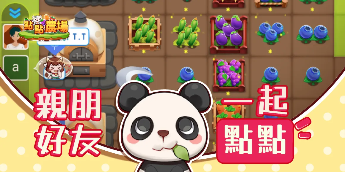 點點農場 game img