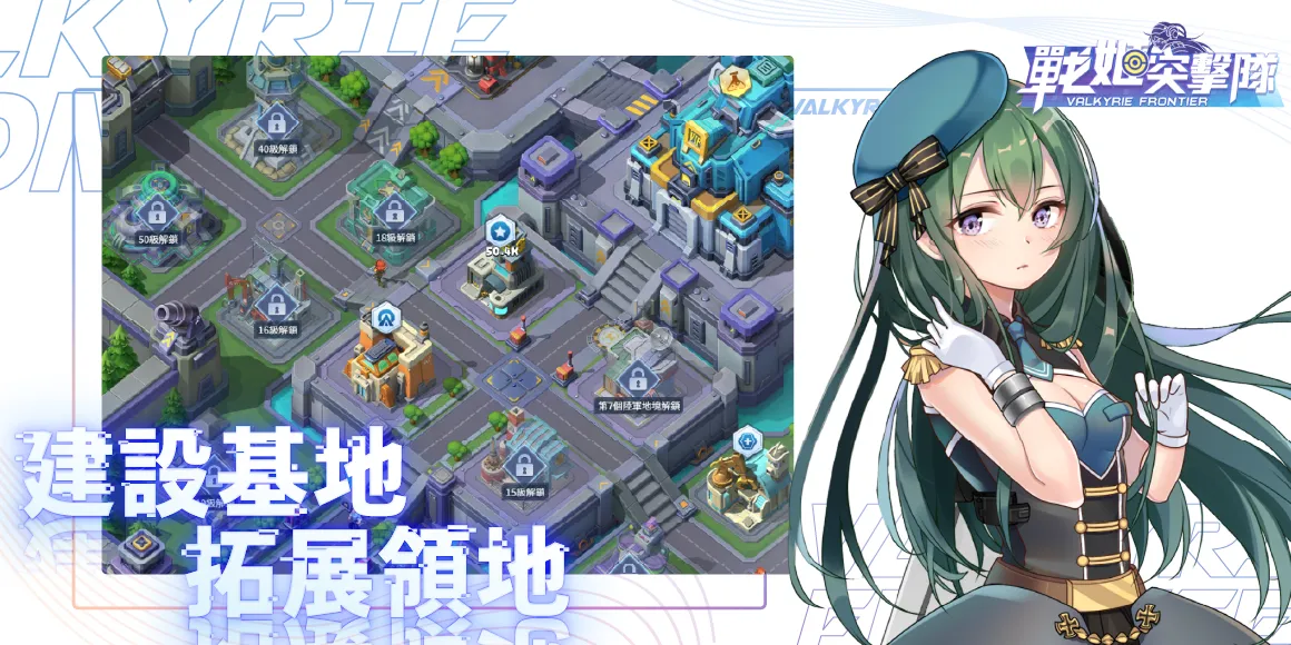 戰姬突擊隊 game img