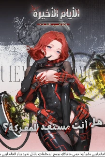 game