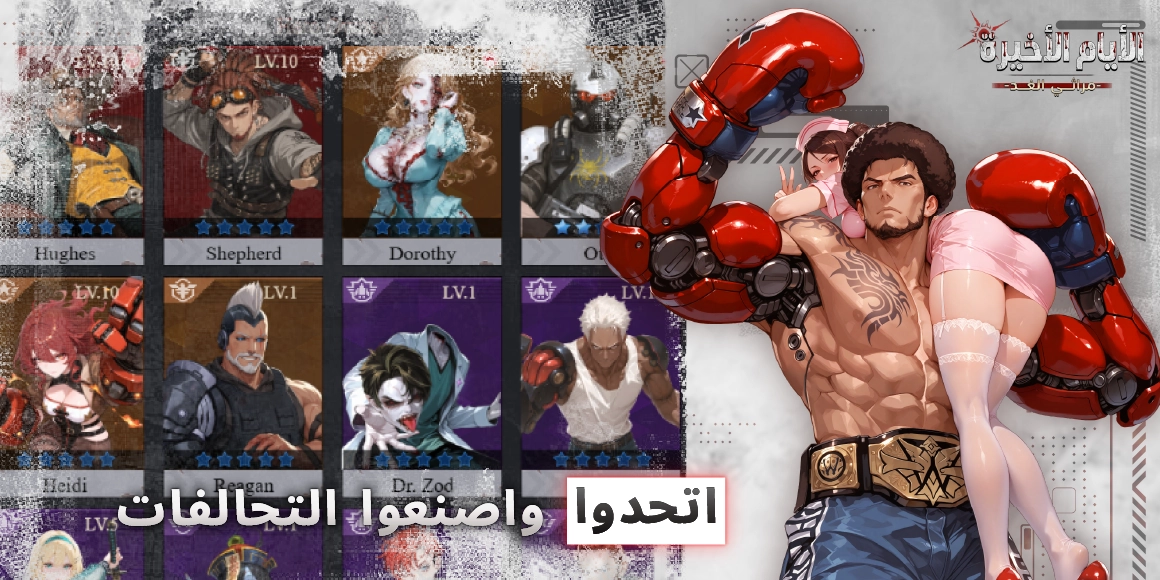 نهاية المستقبل game img