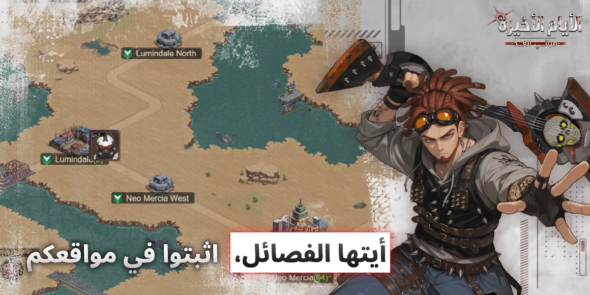 نهاية المستقبل game img