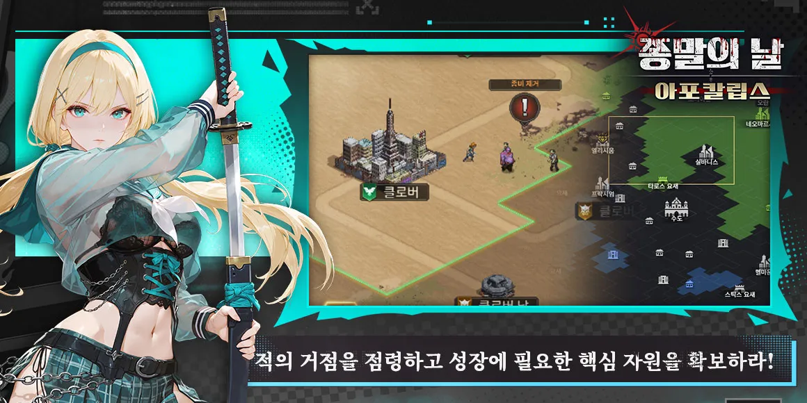 종말의 날: 아포칼립스 game img
