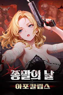 game