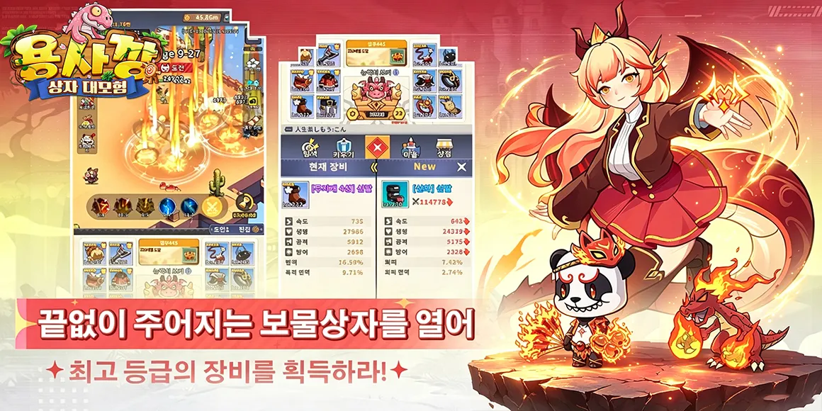 용사깡 : 상자 대모험 game img