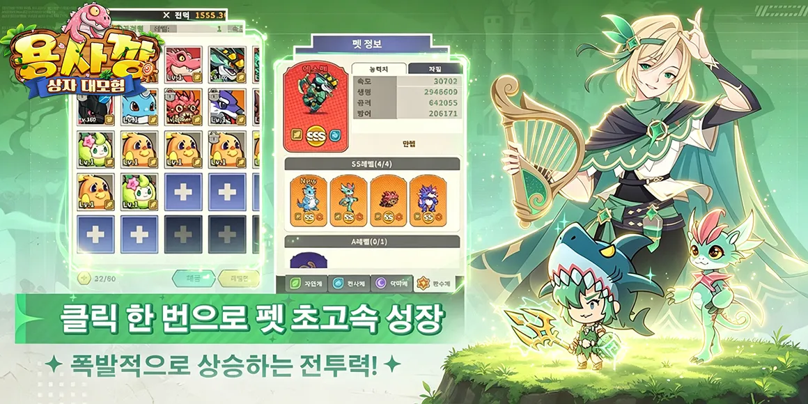용사깡 : 상자 대모험 game img