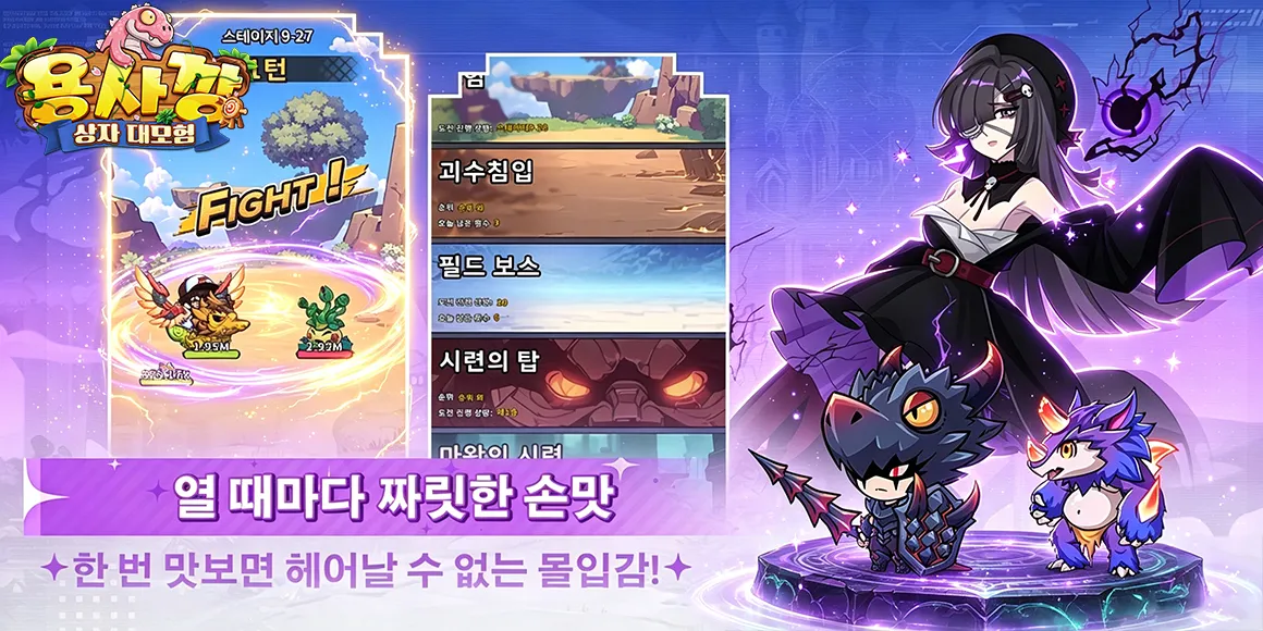 용사깡 : 상자 대모험 game img