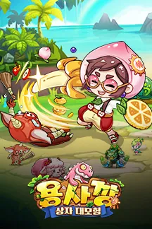 game