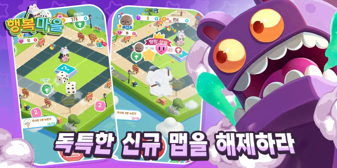 행복마을 game img
