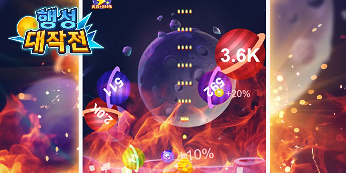 행성 대작전 game img