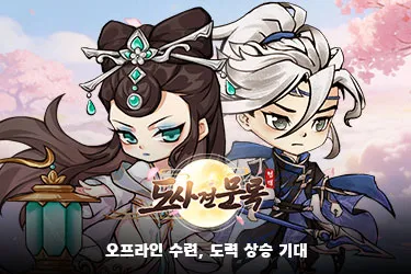 game