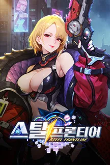 game