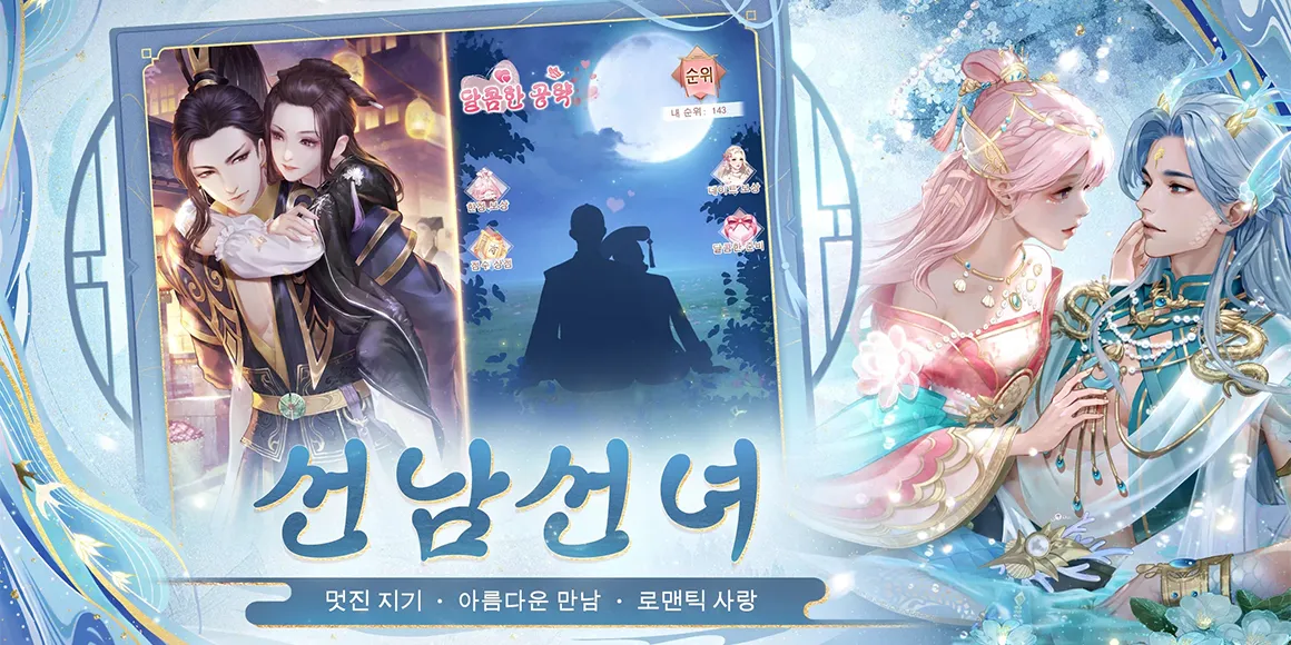 봉황비전 game img