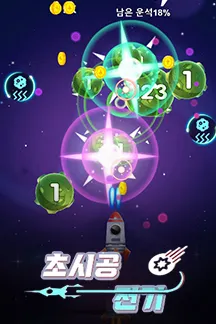 game