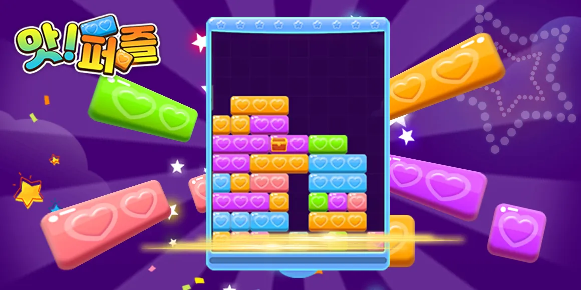 앗!퍼즐 game img