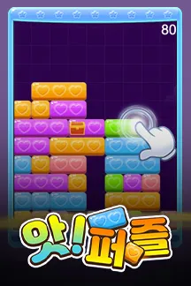 game