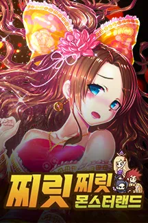 game