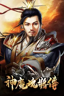 game