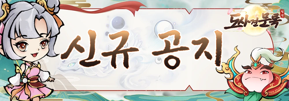 【신규 서버 공지】새로운 서버 가 시작됩니다! news img