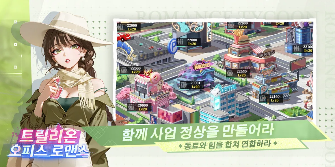트릴리온 - 총재의 야망 game img